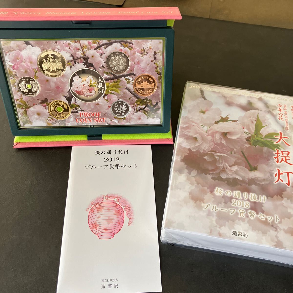 Yahoo!オークション -「桜の通り抜けプルーフ貨幣セット」の落札 Yahoo!オークション -「桜の通り抜けプルーフ貨幣セット」の落札