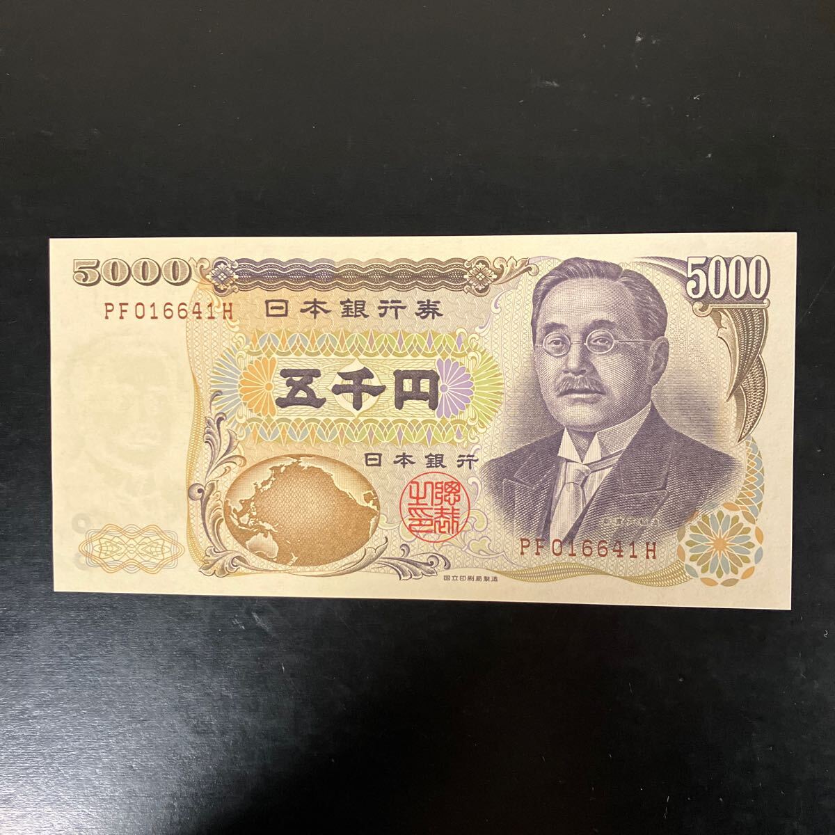 Yahoo!オークション -「5000円札」(日本) (紙幣)の落札相場 Yahoo!オークション -「5000円札」(日本) (紙幣)の落札相場
