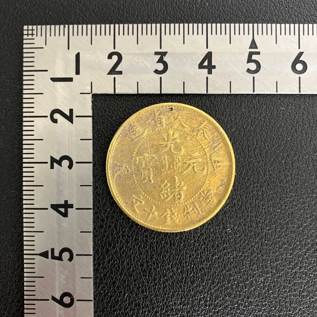 Yahoo!オークション -「光緒元宝」(硬貨) (貨幣)の落札相場 Yahoo!オークション -「光緒元宝」(硬貨) (貨幣)の落札相場
