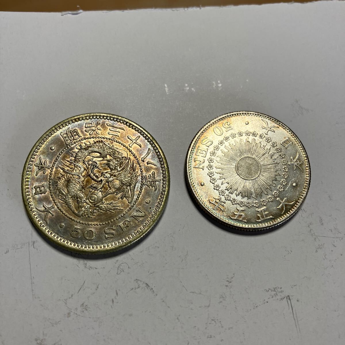 Yahoo!オークション -「竜50銭銀貨 明治38年」(近代) (日本)の