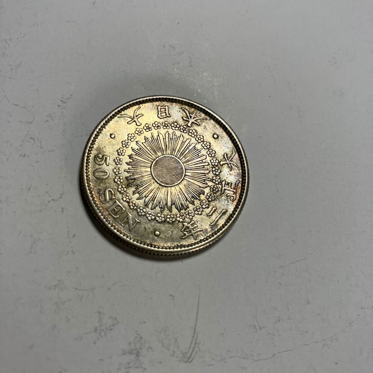 2025年最新】Yahoo!オークション -大正2年 旭日50銭銀貨の中古品