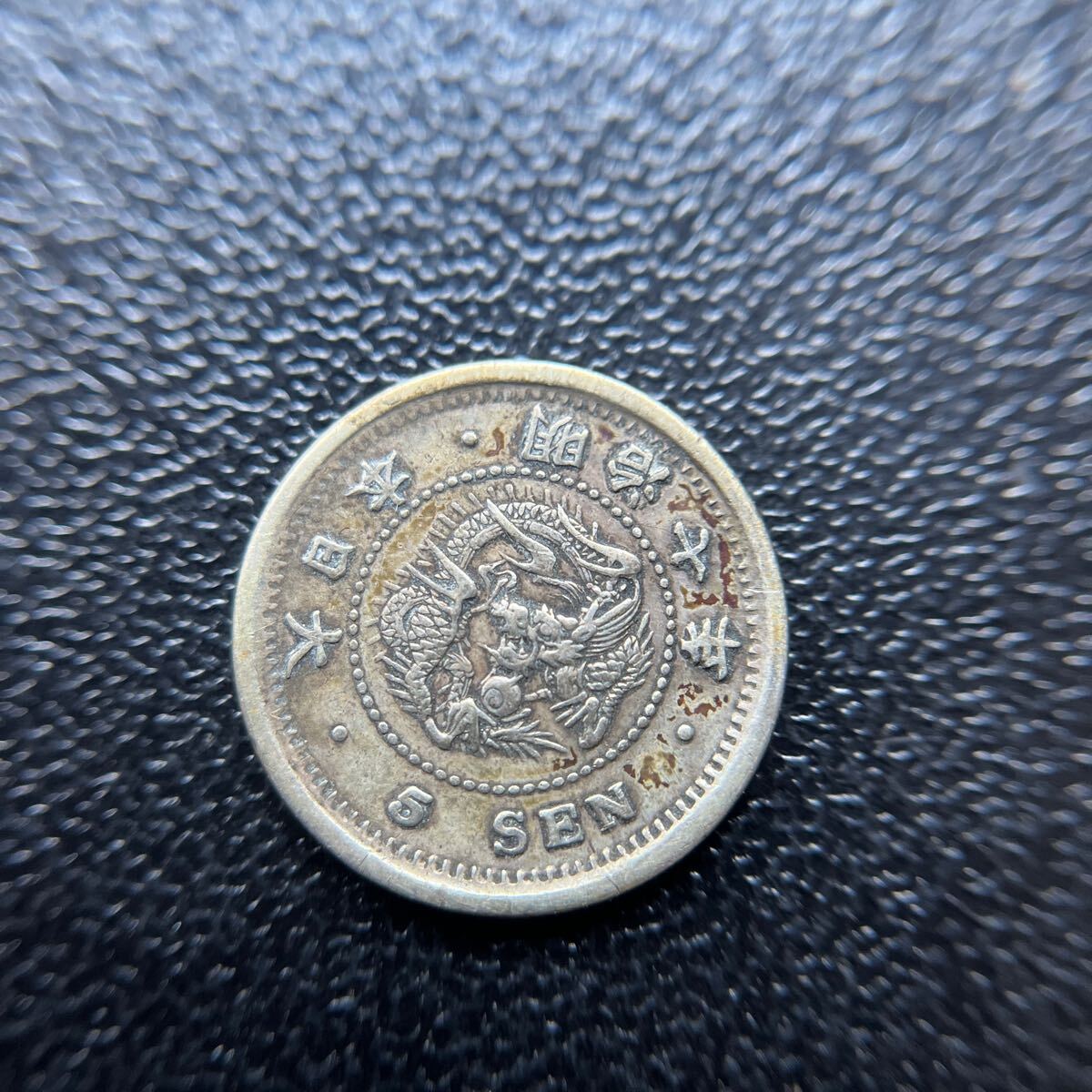 Yahoo!オークション -「竜5銭銀貨明治7年」(日本) (硬貨)の落札
