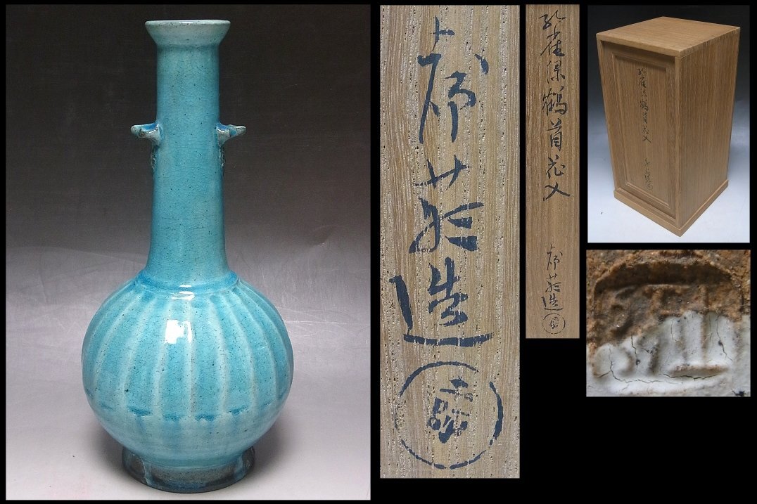2025年最新】Yahoo!オークション -加藤土師萌(陶芸)の中古品 2025年最新】Yahoo!オークション -加藤土師萌(陶芸)の中古品