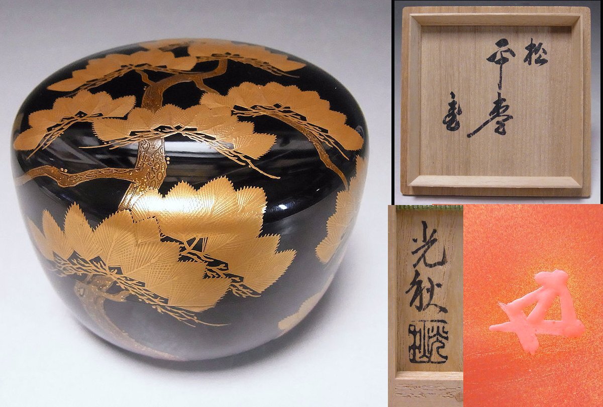 2025年最新】Yahoo!オークション -棗 蒔絵 鵬雲斎の中古品・新品 2025年最新】Yahoo!オークション -棗 蒔絵 鵬雲斎の中古品・新品