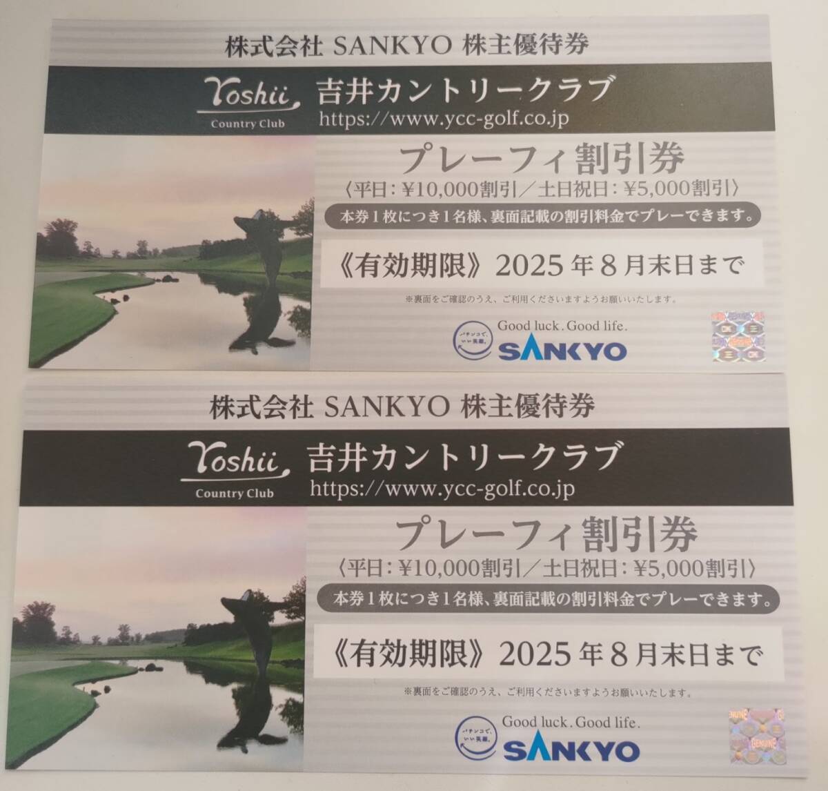 Yahoo!オークション -「吉井カントリークラブ株主優待券」の落札 Yahoo!オークション -「吉井カントリークラブ株主優待券」の落札