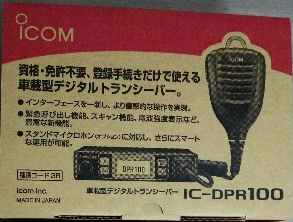 2025年最新】Yahoo!オークション -ic-dpr100の中古品・新品・未 2025年最新】Yahoo!オークション -ic-dpr100の中古品・新品・未