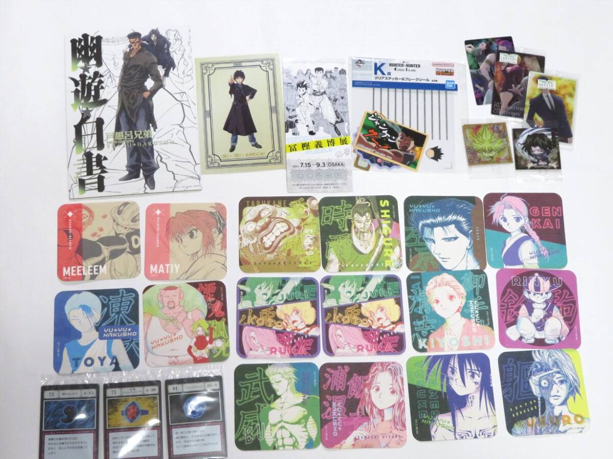 Yahoo!オークション -「幽遊白書 カード」の落札相場・落札価格 Yahoo!オークション -「幽遊白書 カード」の落札相場・落札価格