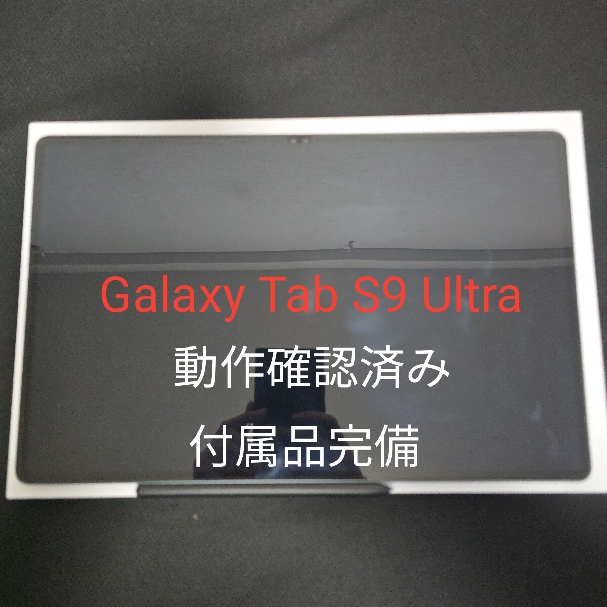 2025年最新】Yahoo!オークション -galaxy tab s9+の中古品・新品 2025年最新】Yahoo!オークション -galaxy tab s9+の中古品・新品