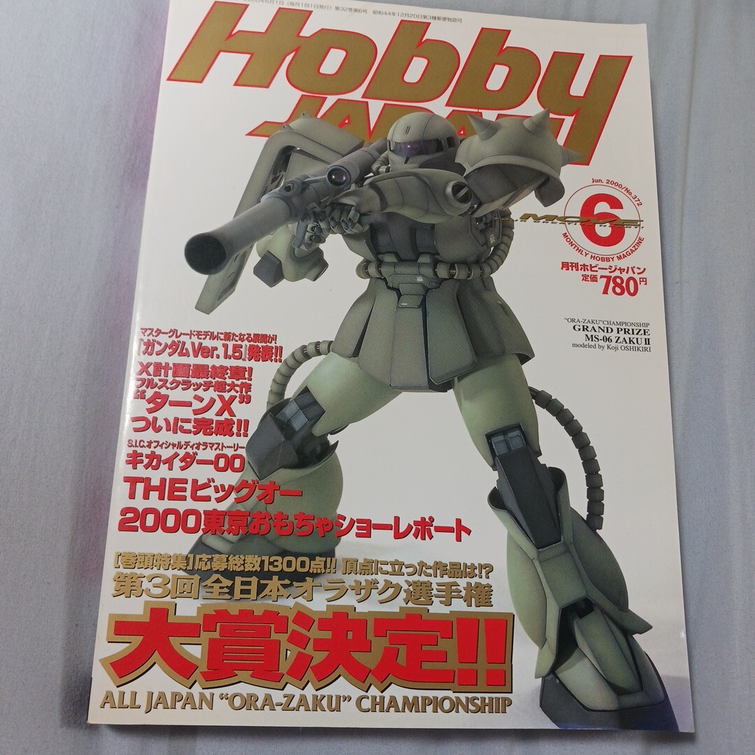 2025年最新】Yahoo!オークション -hobby japan 2000(本、雑誌)の