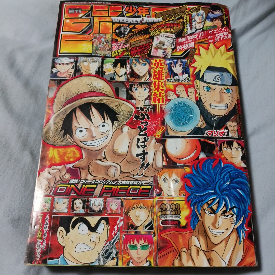 2025年最新】Yahoo!オークション -週刊少年ジャンプ 2013の中古