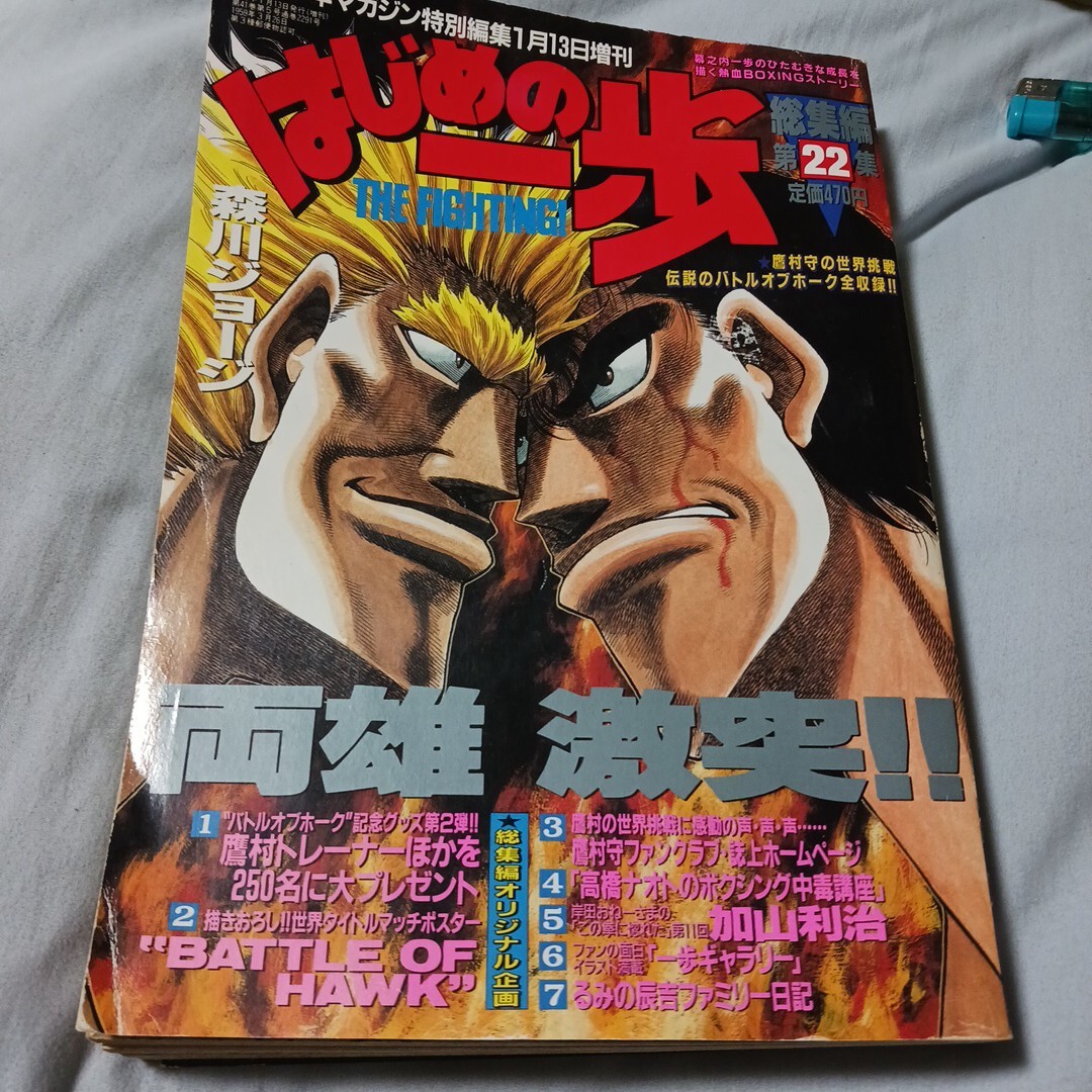 2025年最新】Yahoo!オークション -週刊少年マガジン 1999(本 2025年最新】Yahoo!オークション -週刊少年マガジン 1999(本