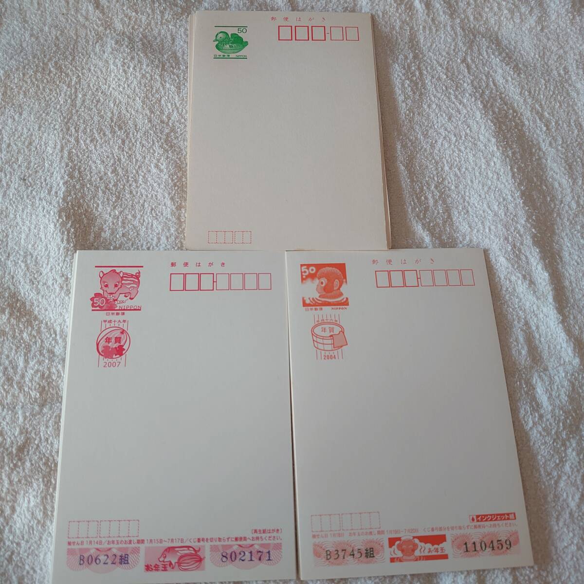 2025年最新】Yahoo!オークション -50円はがきの中古品・新品・未 2025年最新】Yahoo!オークション -50円はがきの中古品・新品・未