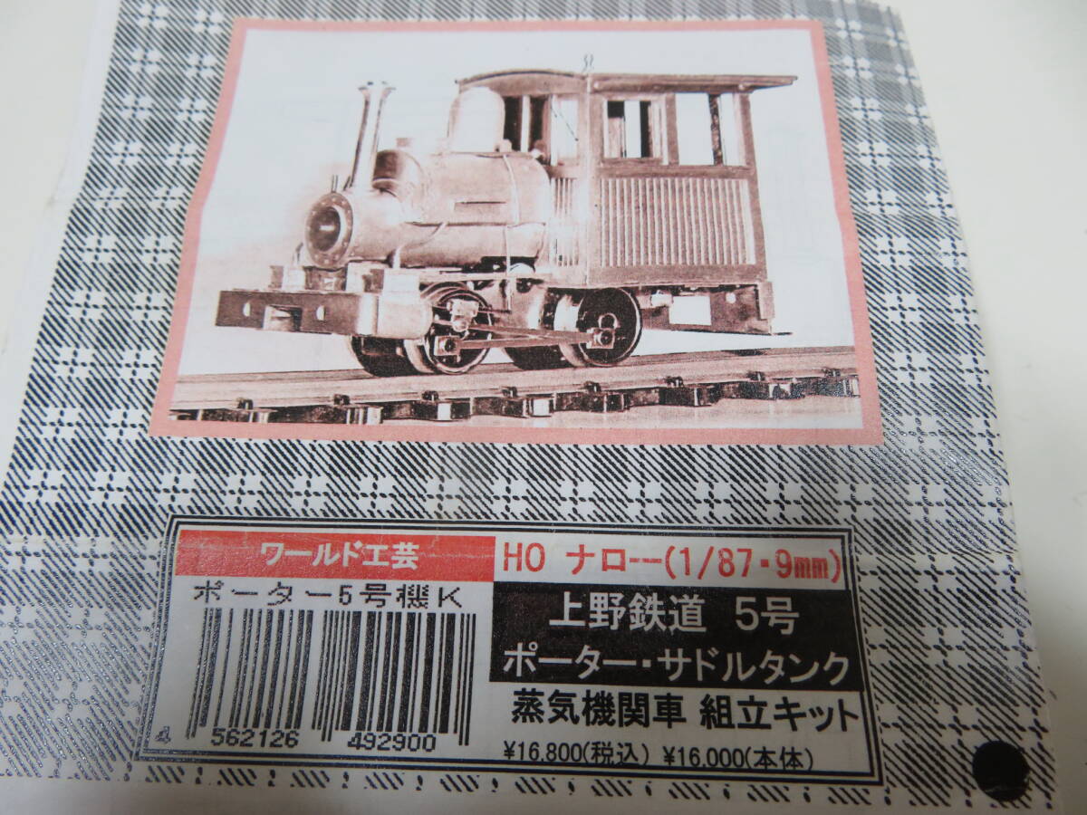 2025年最新】Yahoo!オークション -hoナロー(鉄道模型)の中古品 2025年最新】Yahoo!オークション -hoナロー(鉄道模型)の中古品