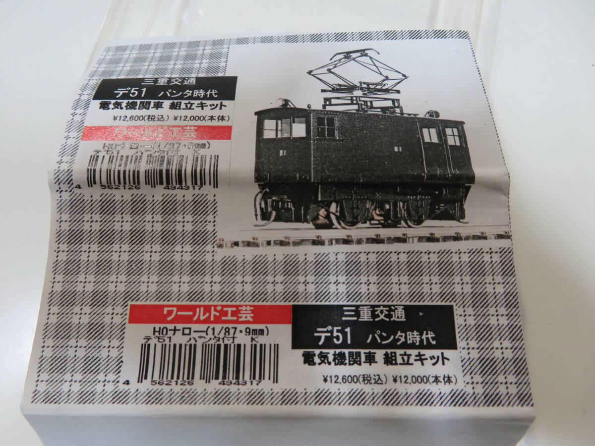 2025年最新】Yahoo!オークション -ワールド工芸(鉄道模型)の中古 2025年最新】Yahoo!オークション -ワールド工芸(鉄道模型)の中古