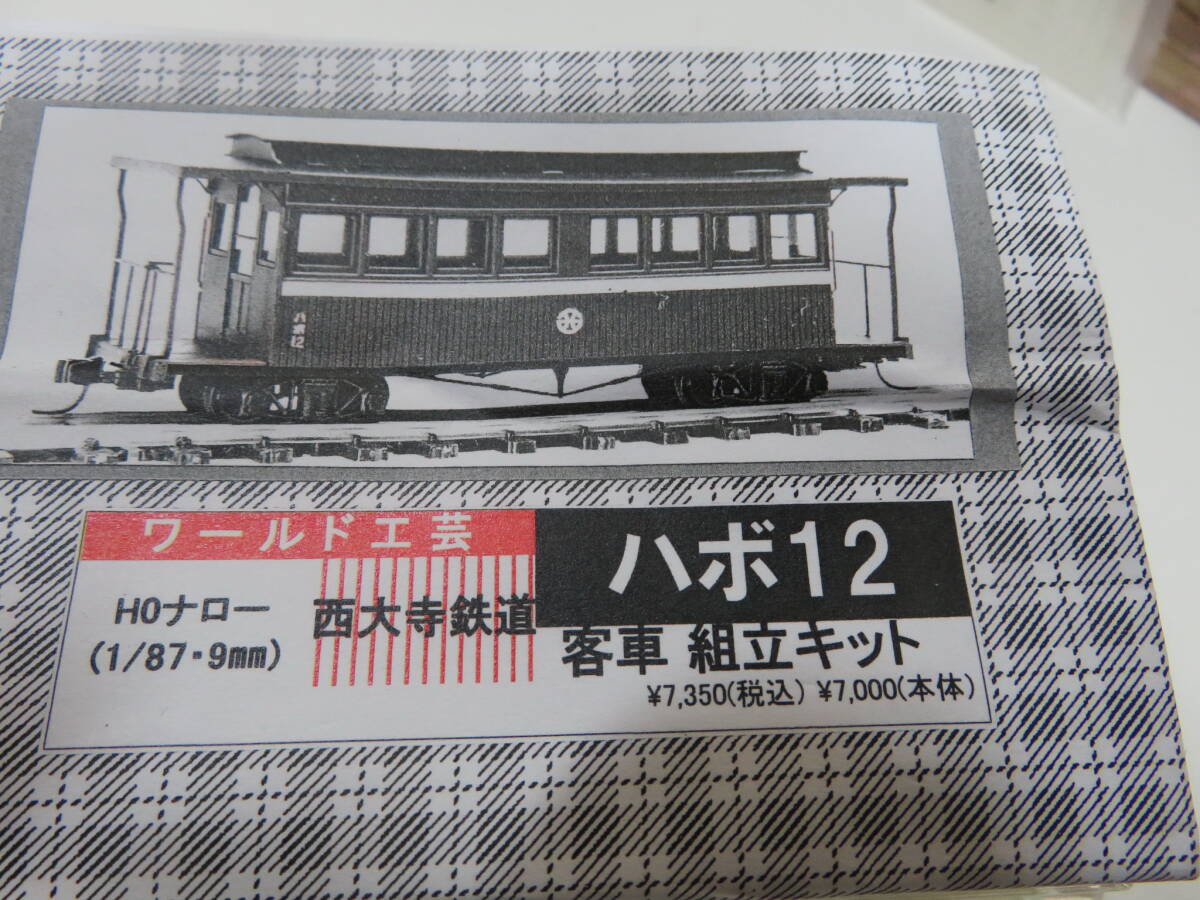 2025年最新】Yahoo!オークション -hoナロー(鉄道模型)の中古品 2025年最新】Yahoo!オークション -hoナロー(鉄道模型)の中古品
