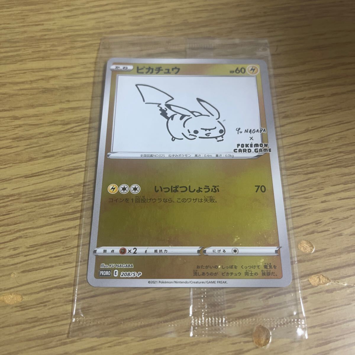 Yahoo!オークション -「ピカチュウ 208/s-p s」(ポケモンカード Yahoo!オークション -「ピカチュウ 208/s-p s」(ポケモンカード