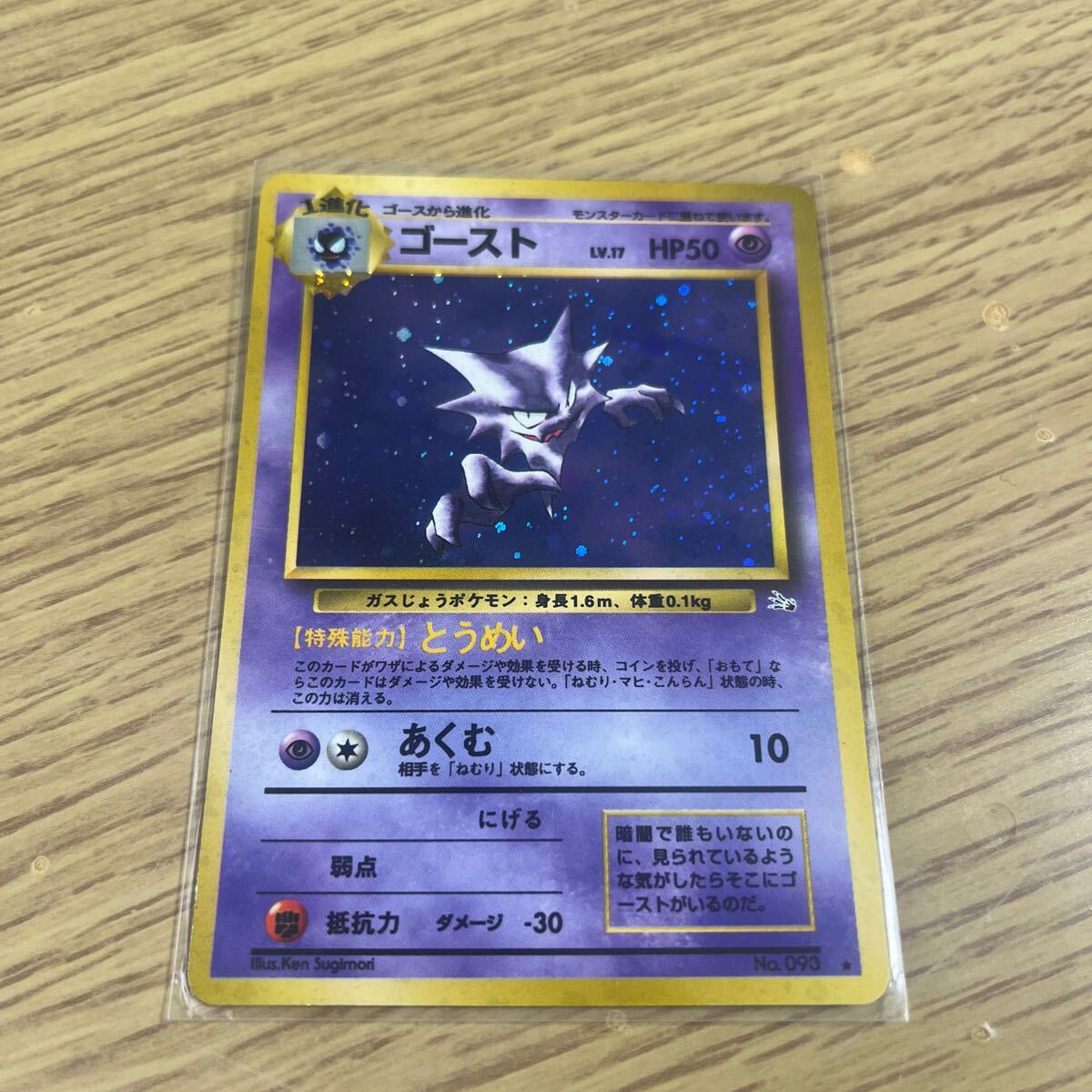2025年最新】Yahoo!オークション -ポケモンカード 旧裏 ゴースト 2025年最新】Yahoo!オークション -ポケモンカード 旧裏 ゴースト