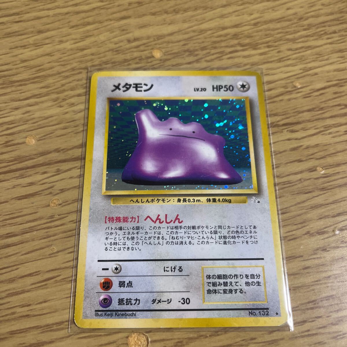 Yahoo!オークション -「ポケモンカード メタモン」の落札相場 Yahoo!オークション -「ポケモンカード メタモン」の落札相場