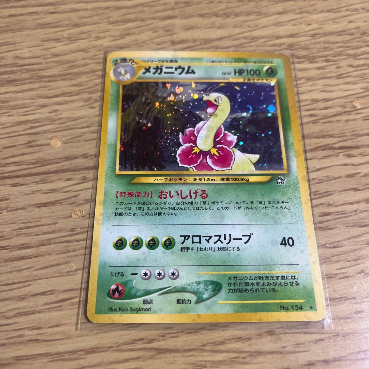 Yahoo!オークション -「ポケモンカード メガニウム」の落札相場 Yahoo!オークション -「ポケモンカード メガニウム」の落札相場