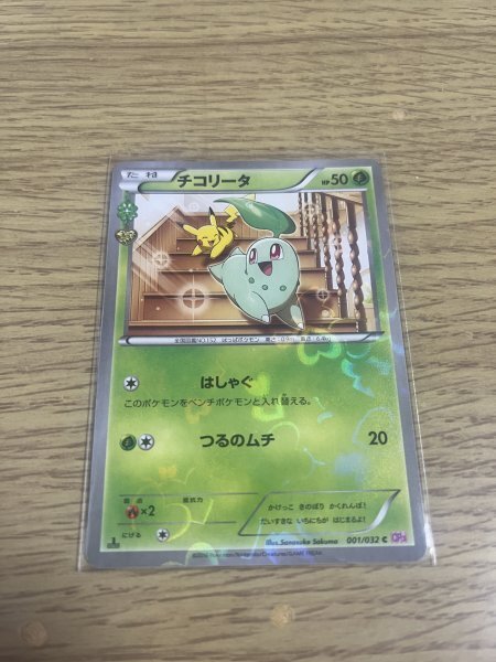 2025年最新】Yahoo!オークション -ポケモンカード チコリータの 2025年最新】Yahoo!オークション -ポケモンカード チコリータの