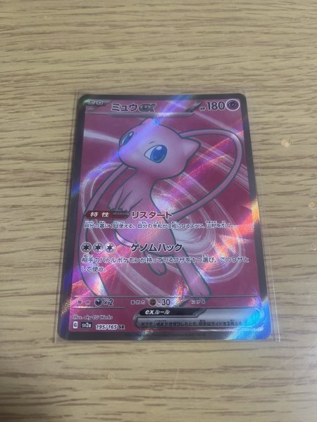 2025年最新】Yahoo!オークション -ポケモンカード ミュウ exの 2025年最新】Yahoo!オークション -ポケモンカード ミュウ exの