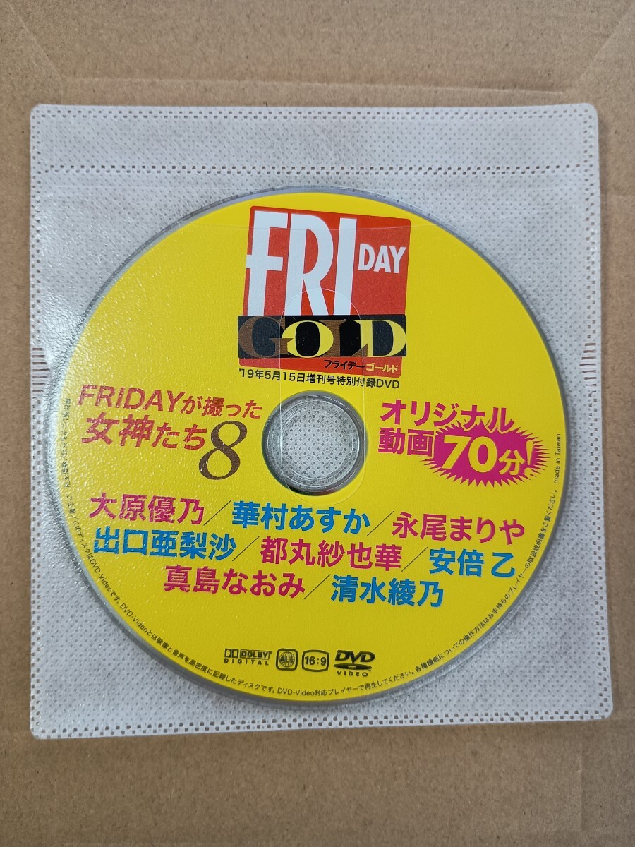 2025年最新】大原優乃 DVD一覧 | ファースト写真集やライブDVD