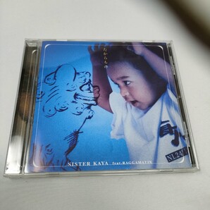CD SISTER KAYA feat.RAGGAMATIX シスターカヤ ラガマティックス / たからもの 盤面良好 即決 送料込み
