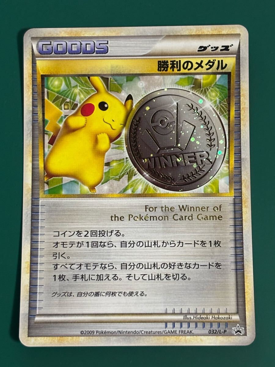 2025年最新】Yahoo!オークション -ポケモンカード 勝利のメダル 2025年最新】Yahoo!オークション -ポケモンカード 勝利のメダル