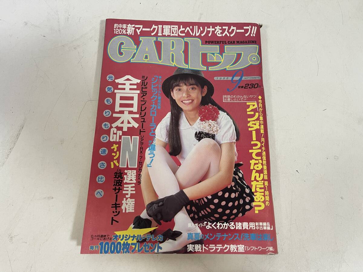 2025年最新】Yahoo!オークション -carトップ(本、雑誌)の中古品 2025年最新】Yahoo!オークション -carトップ(本、雑誌)の中古品