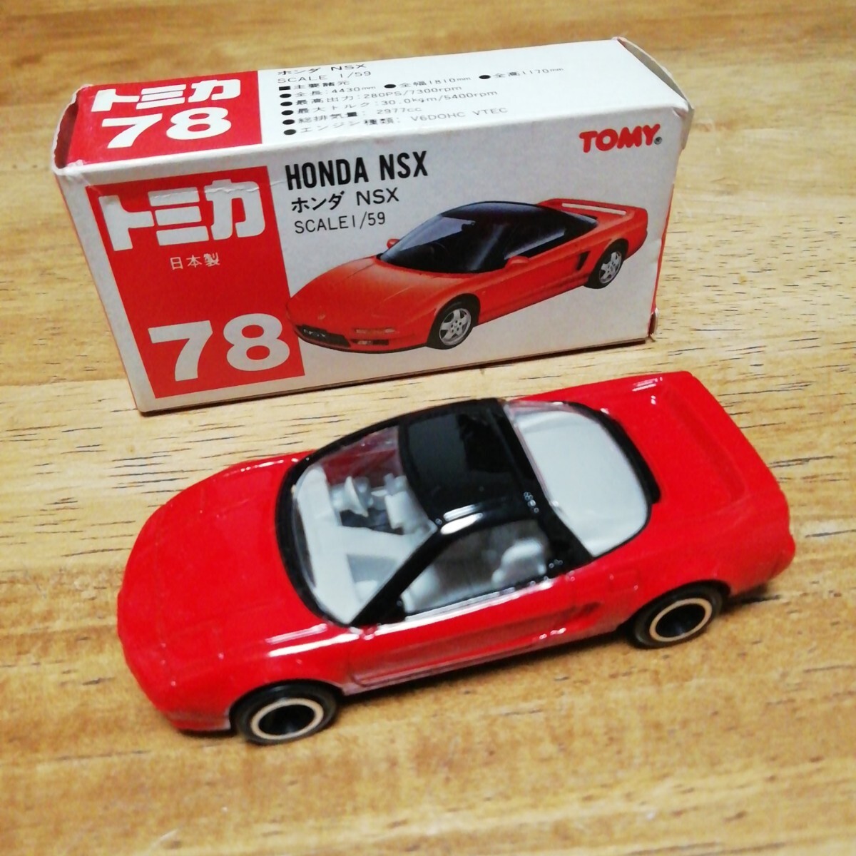 Yahoo!オークション -「トミカ nsx 78」の落札相場・落札価格 Yahoo!オークション -「トミカ nsx 78」の落札相場・落札価格