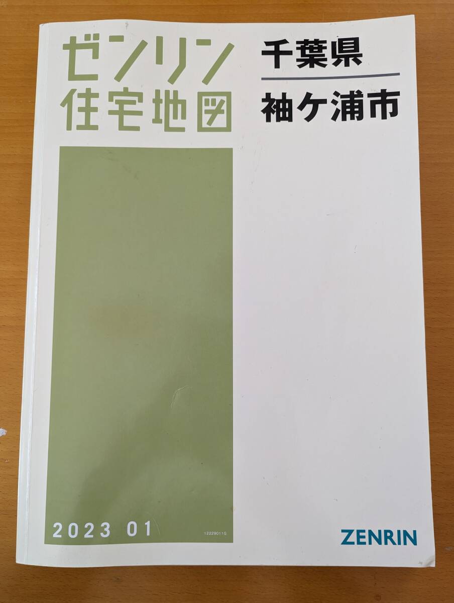 住宅地図 A4判 名古屋市昭和区 202408 | ZENRIN Store