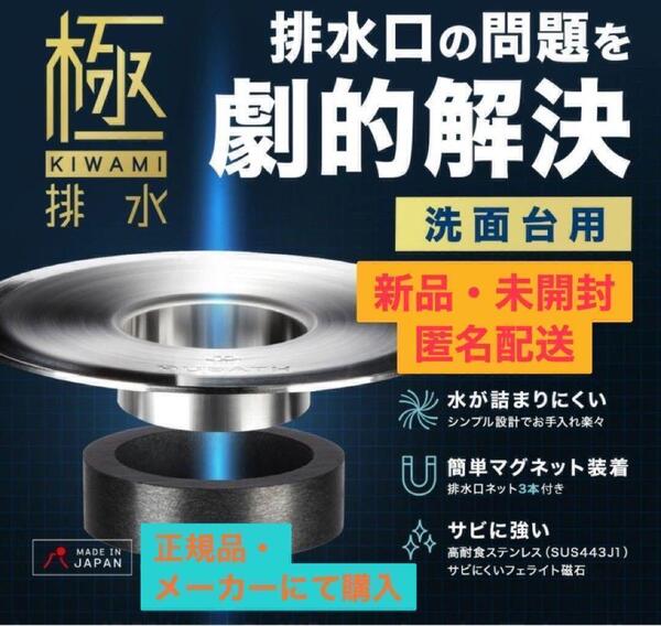 【新品未開封】ヒューバス HUBATH 洗面台 ヘアー キャッチャー34