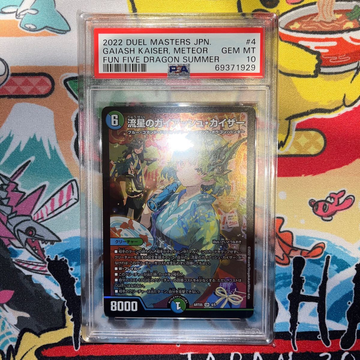 Yahoo!オークション -「psa 10」(デュエルマスターズ Yahoo!オークション -「psa 10」(デュエルマスターズ