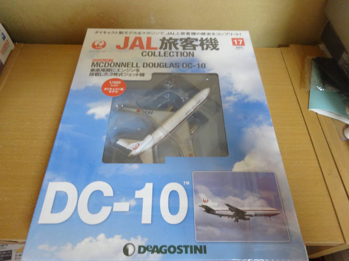2025年最新】Yahoo!オークション -jal旅客機コレクションの中古