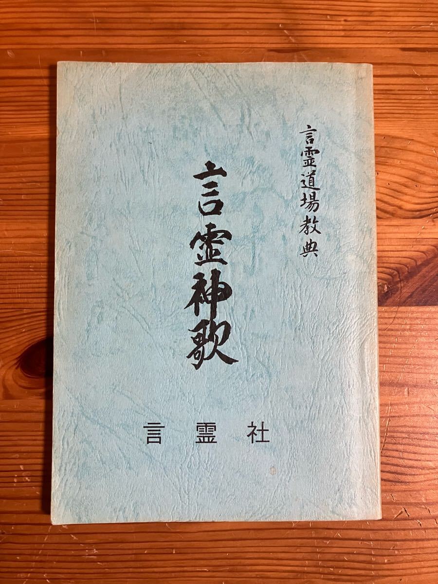 2025年最新】Yahoo!オークション - 神道(宗教)の中古品・新品 2025年最新】Yahoo!オークション - 神道(宗教)の中古品・新品