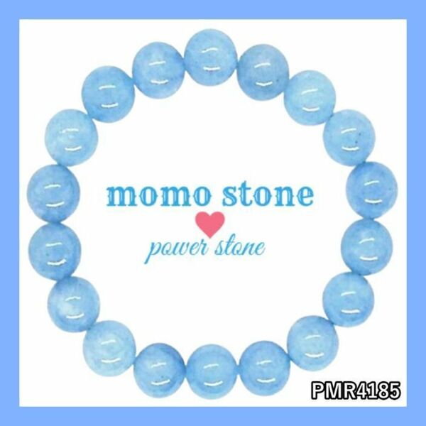 PMR4185★ ミルキーアクアマリン 天然石 パワーストーンブレスレット 良好な人間関係を築く 幸せな結婚をしたい 夫婦円満 家庭運