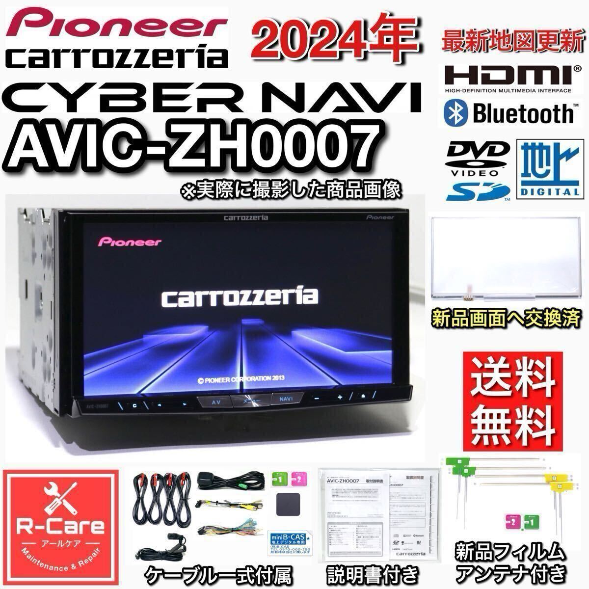 2025年最新】Yahoo!オークション -avic-zh0077の中古品・新品 2025年最新】Yahoo!オークション -avic-zh0077の中古品・新品