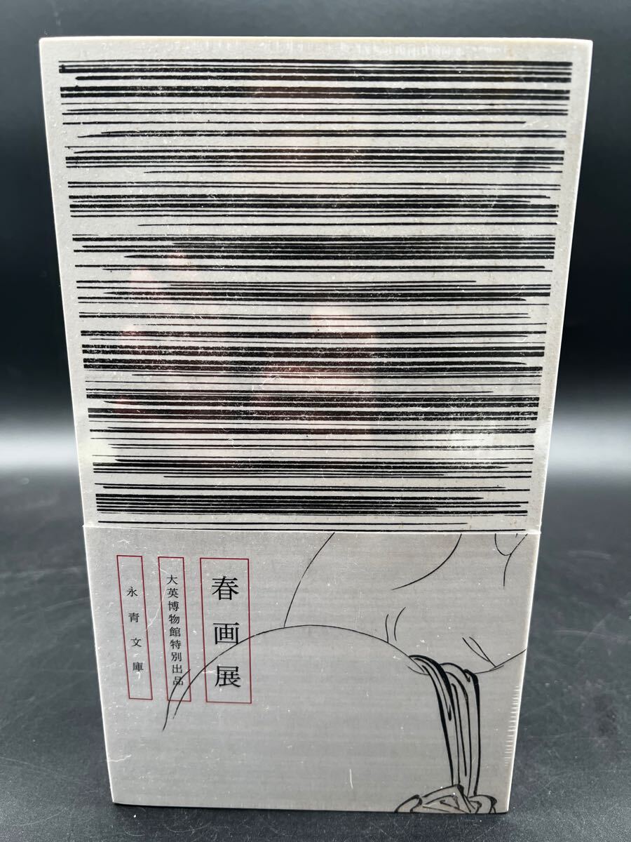 Yahoo!オークション -「大英博物館 春画」(図録) (画集、作品集 Yahoo!オークション -「大英博物館 春画」(図録) (画集、作品集