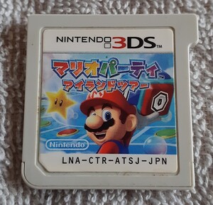 任天堂 3DS◇中古ソフト◇マリオパーティー☆アイランドツアー本体のみ
