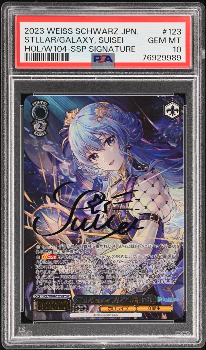 2025年最新】Yahoo!オークション -ホロライブ psa10の中古品 2025年最新】Yahoo!オークション -ホロライブ psa10の中古品