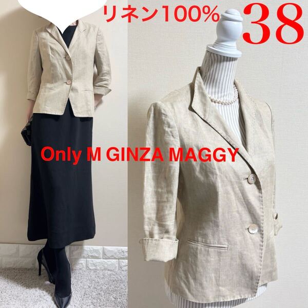 Only M MAGGY 銀座マギー リネン100% サマージャケット M 麻 only m GINZA MAGGY ginzamaggy 銀座 マギー ギンザマギー ファヌーブ 9