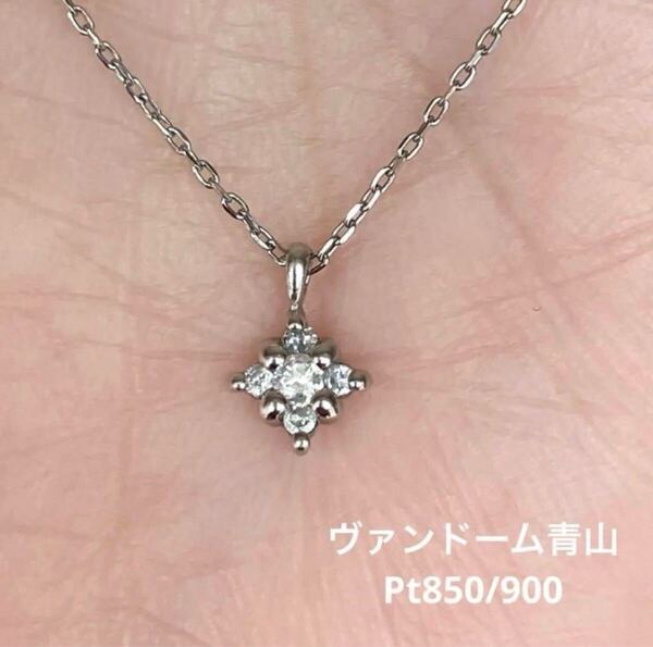 ヴァンドーム青山 Pt850/900 ダイヤモンドネックレス