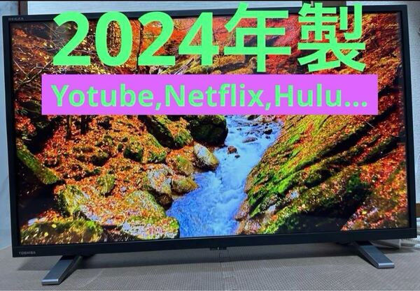 美品!東芝32V34 32インチ2024年製ネット動画可テレビ