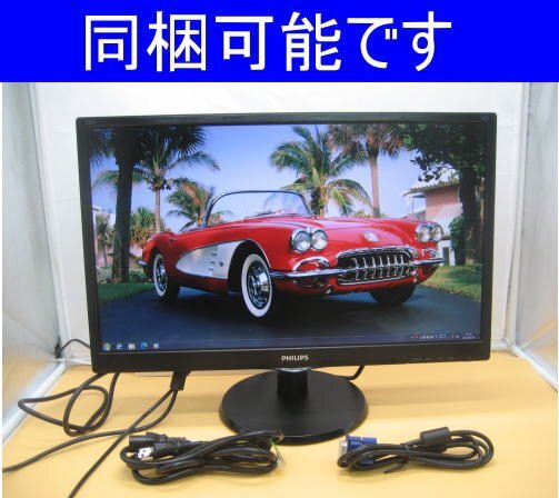 2025年最新】Yahoo!オークション -「モニター 2台」(Philips)の 2025年最新】Yahoo!オークション -「モニター 2台」(Philips)の