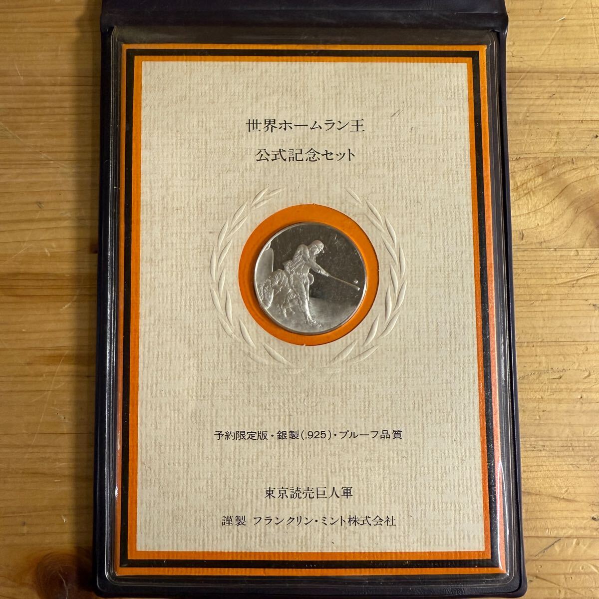 Yahoo!オークション -「世界ホームラン王記念」(その他) (記念品 Yahoo!オークション -「世界ホームラン王記念」(その他) (記念品