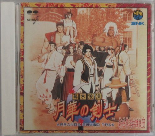 Yahoo!オークション -「月華の剣士 cd」の落札相場・落札価格 Yahoo!オークション -「月華の剣士 cd」の落札相場・落札価格
