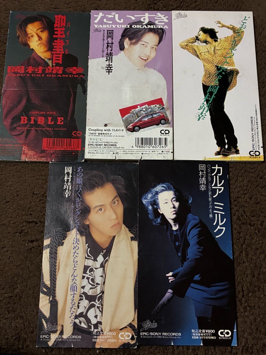 2025年最新】Yahoo!オークション -岡村靖幸の中古品・新品・未 2025年最新】Yahoo!オークション -岡村靖幸の中古品・新品・未