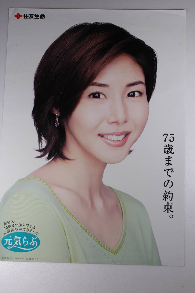 2025年最新】Yahoo!オークション - 松嶋菜々子(ま ま行)の中古品 2025年最新】Yahoo!オークション - 松嶋菜々子(ま ま行)の中古品