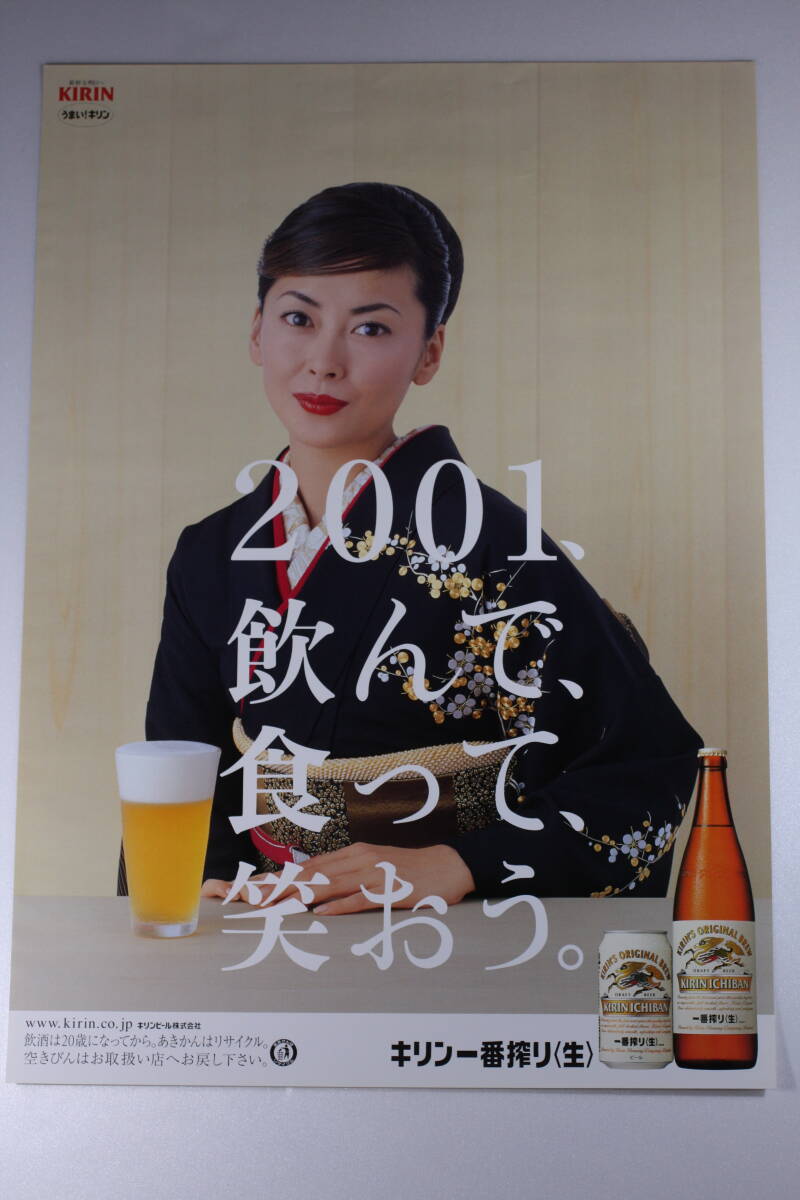 2025年最新】Yahoo!オークション -中山美穂ポスターの中古品 2025年最新】Yahoo!オークション -中山美穂ポスターの中古品