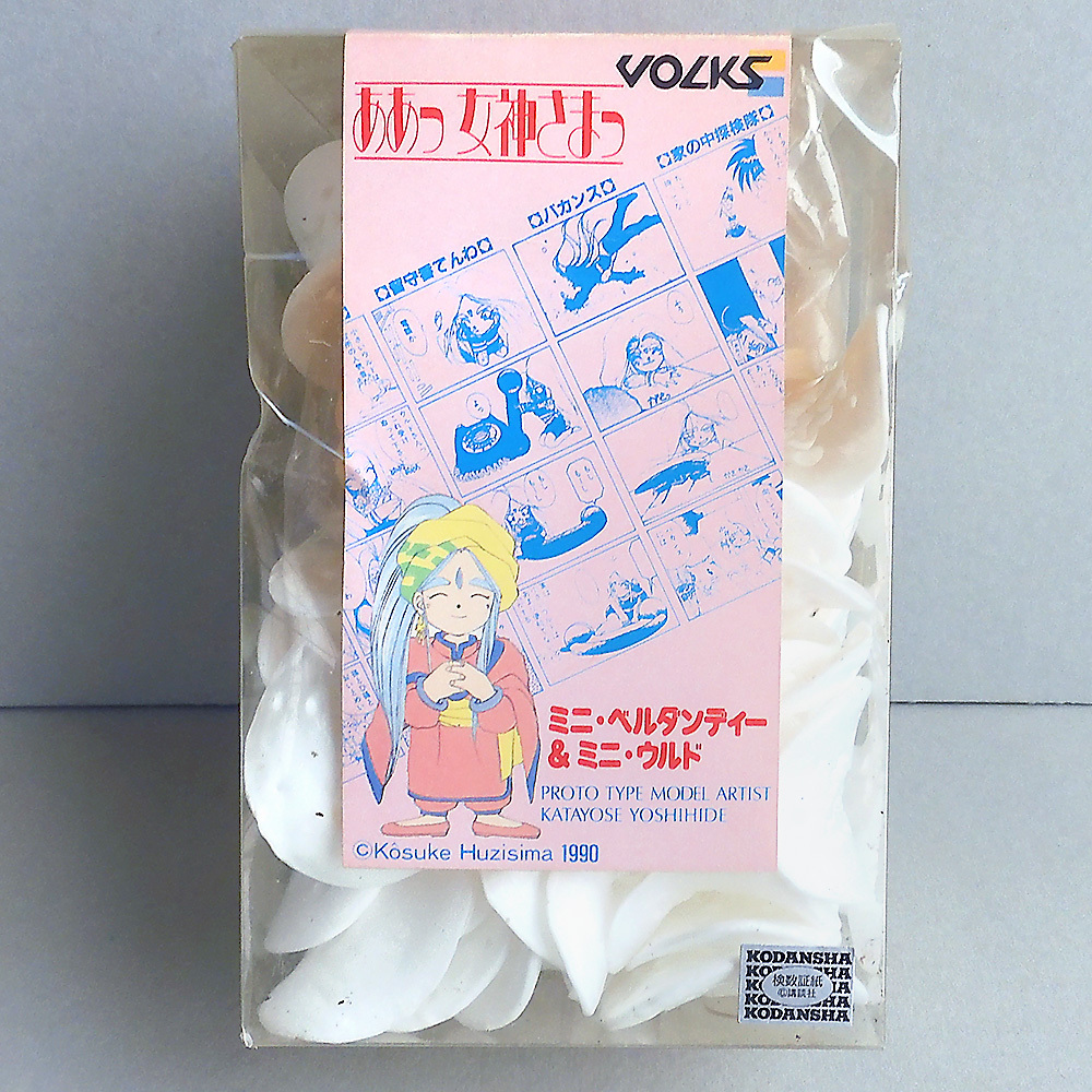 2025年最新】Yahoo!オークション -ああっ女神さまっ ウルドの